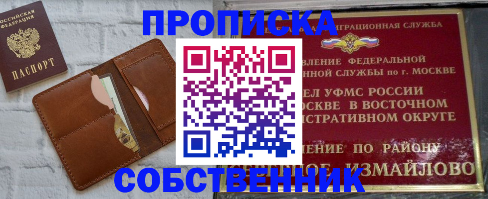 прописка иностранных граждан в Бологом