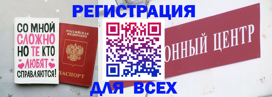 где прописаться в Бологом