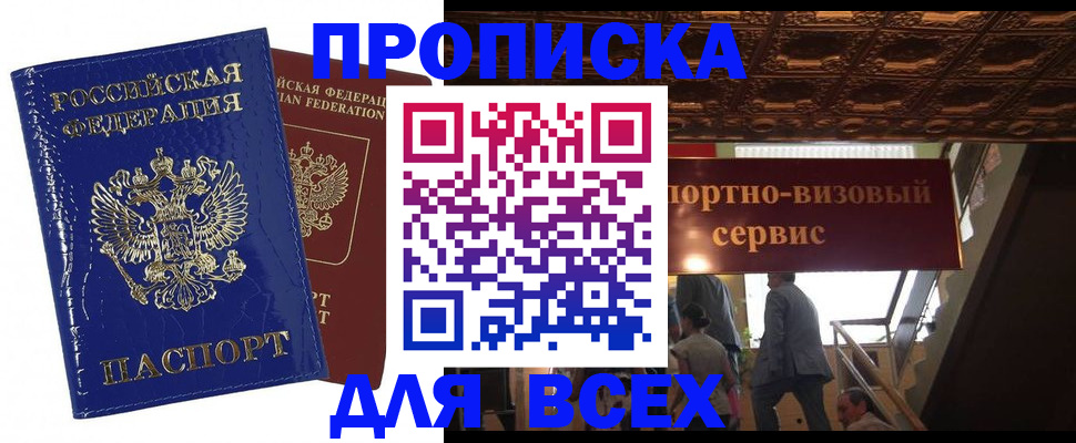 временная регистрация 2025 в Бологом