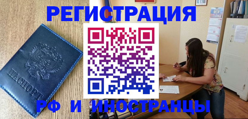 миграционный учет в Бологом