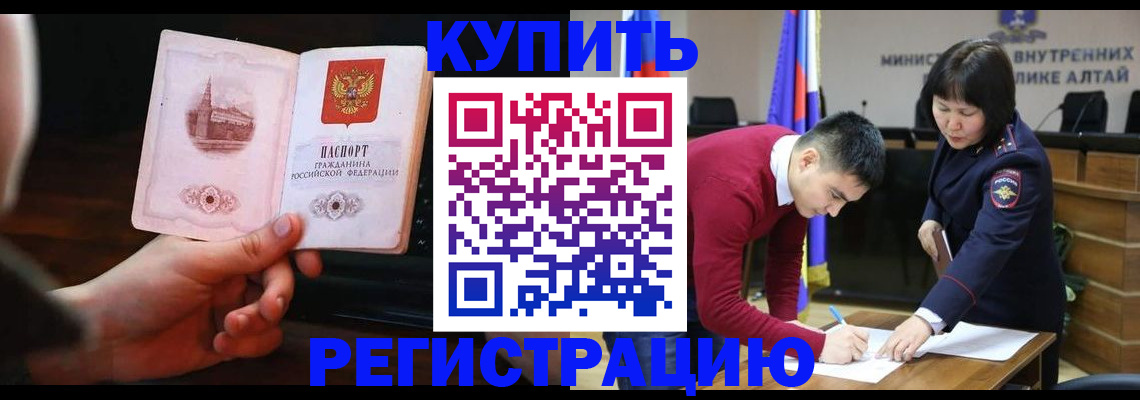 прописка иностранных граждан в Бологом